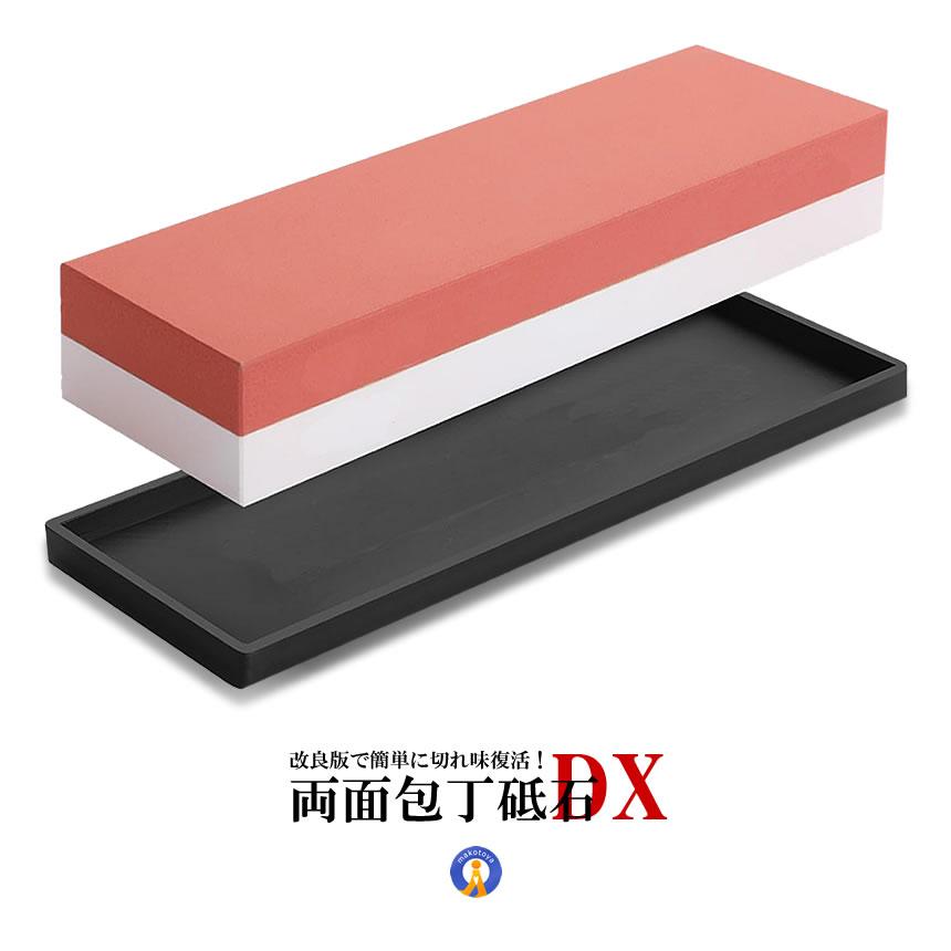 砥石 包丁 両面砥石 #1000 #6000 包丁研ぎ 砥石台付き 滑り止め ゴム台