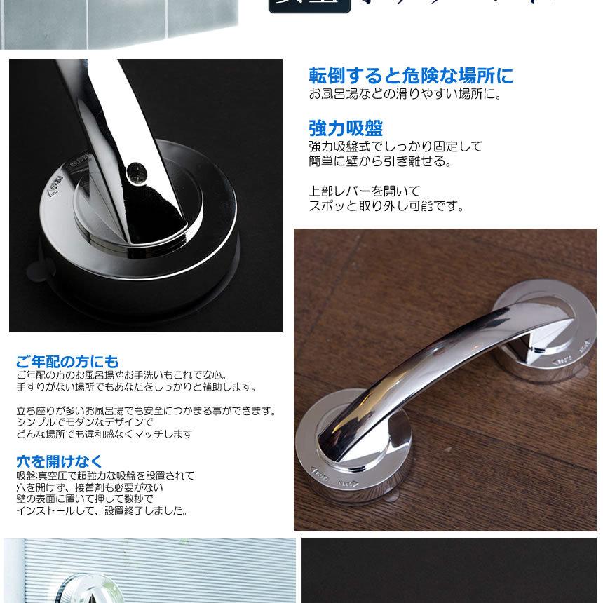 吸盤 手すりドアハンドル 1台のみ 強力吸盤 介護セーフティ 取っ手 シルバー お風呂 高齢者 滑り止め 窓ガラス Chokyohan S Kh0919 10a 絆ネットワーク 通販 Yahoo ショッピング