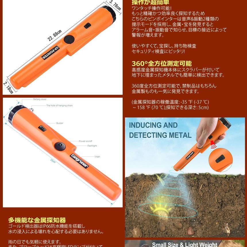 軽量＆小型 持ち運び簡単 金属探知機 小型サイズ ハンディ 防水