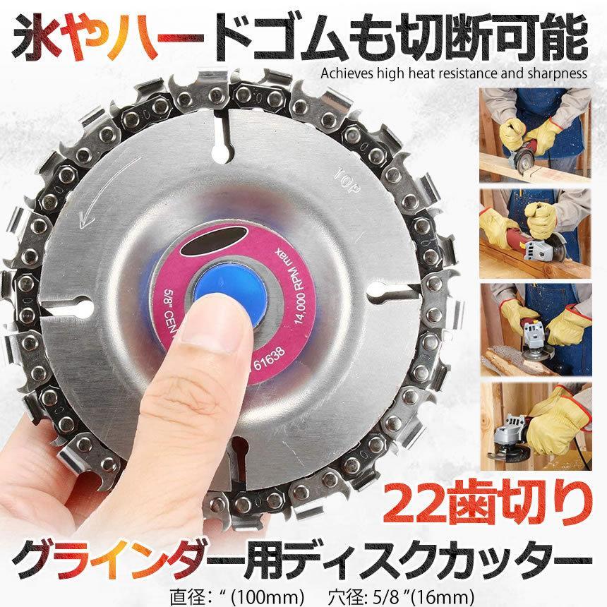 グラインダー ディスク用 カッター チェーンソー 座ぐりカッター 直径