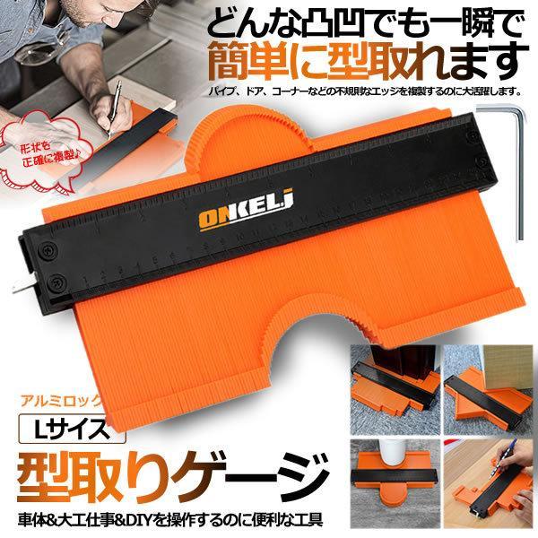 型取りゲージ 250mm Lサイズ コンターゲージ セルフロック付き 高精度 曲線定規 輪郭コピー DIY 測定工具 多機能 日曜大工 木工 フレームゲージ RINKAGEZI-L（Yahoo!・絆ネットワーク）