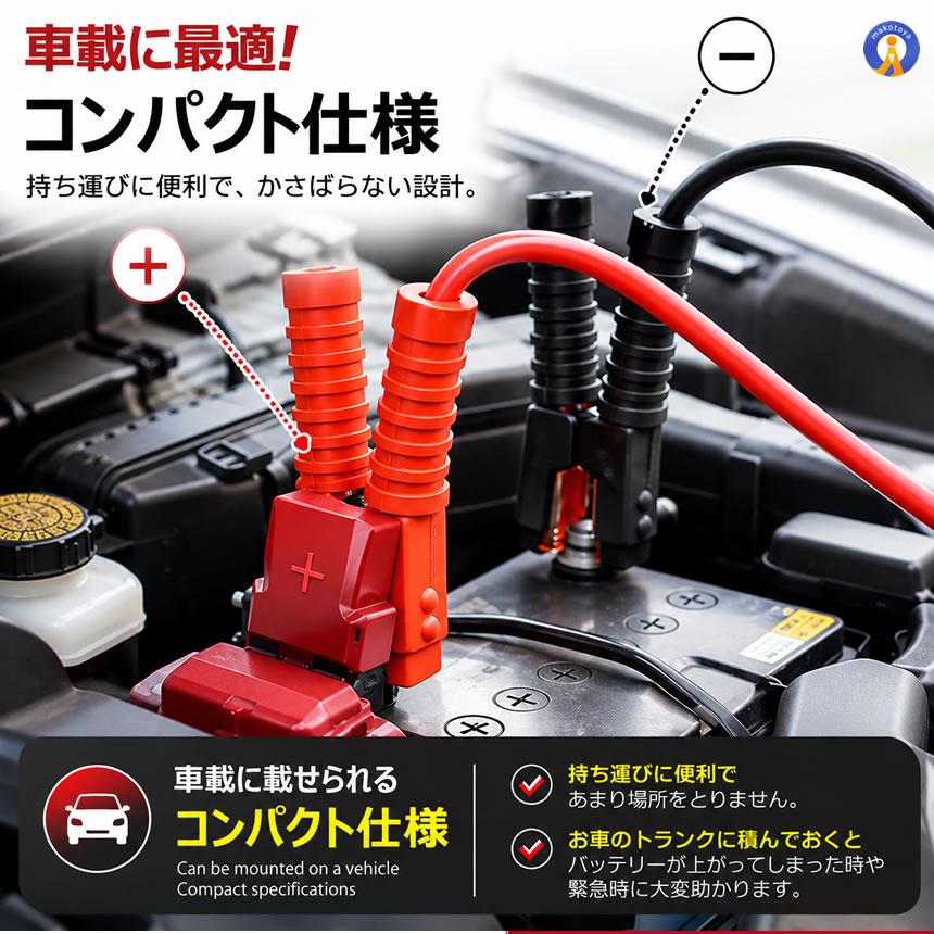 ブースターケーブル 2.5m 車載 バッテリー上がり 電気 緊急 1800A 極太
