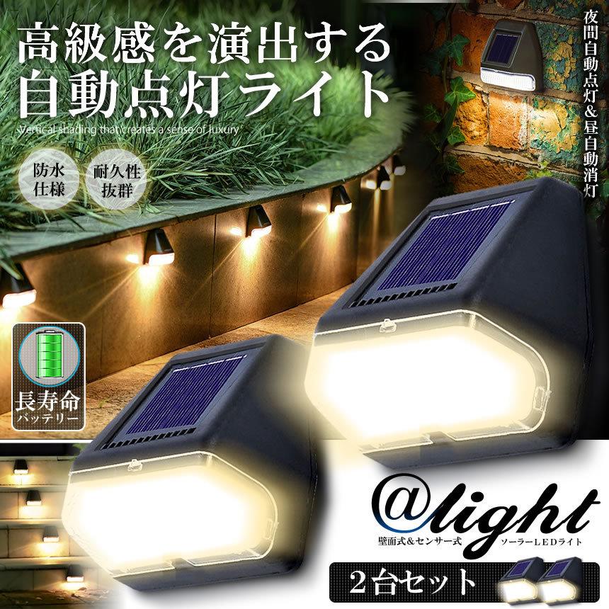 超格安価格 ソーラーライト LED 3面発光 リモコン遠距離制御 センサー