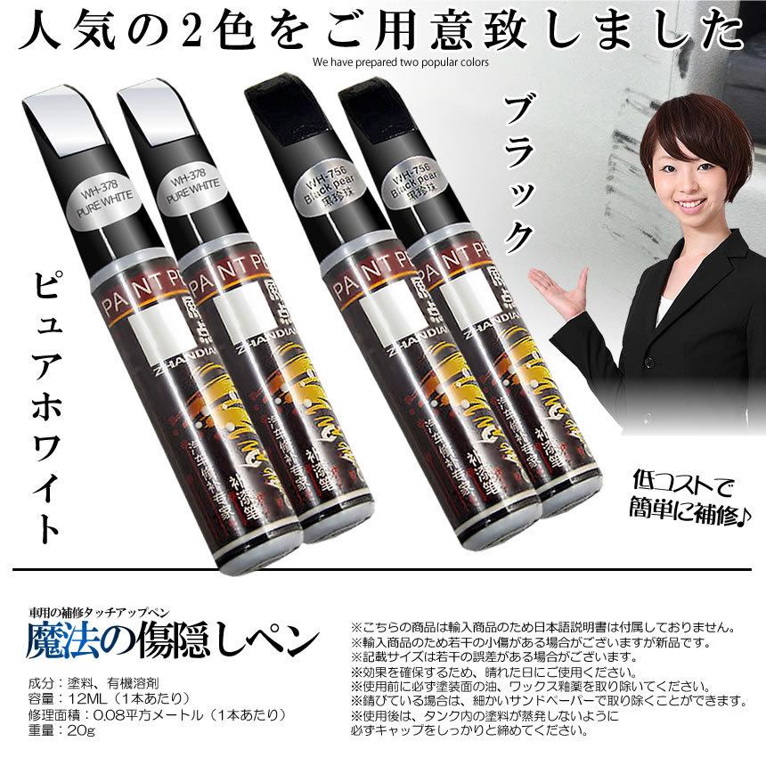 車 魔法の傷隠しペン 2 Tatcaa 4本セット ガリ傷 キズ ピュアホワイト ブラック ボディ 傷 塗装 外装 小傷 補修 限定モデル 4本セット