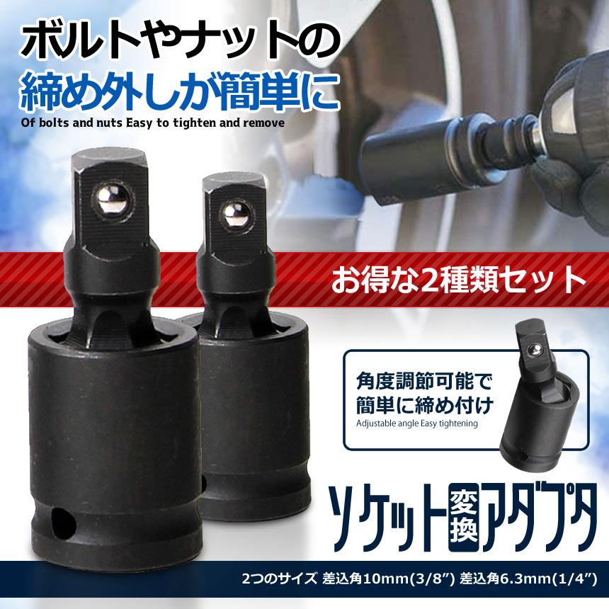 4pcソケット変換アダプターセット ODGN2-B109 激安/新作 4pcソケット変換アダプターセット ODGN2-B109 激安/新作