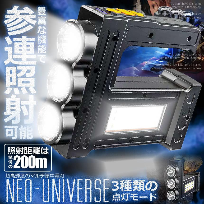 最新作売れ筋が満載 警告灯 USB充電式 強力照射 懐中電灯 LED 爆光 マルチ MV-TEMOSE ライト 災害 緊急 ランプ 照明 4つの点灯 - その他 - hlt.no 最新作売れ筋が満載 警告灯 USB充電式 強力照射 懐中電灯 LED 爆光 マルチ MV-TEMOSE ライト 災害 緊急 ランプ 照明 4つの点灯 - その他 - hlt.no