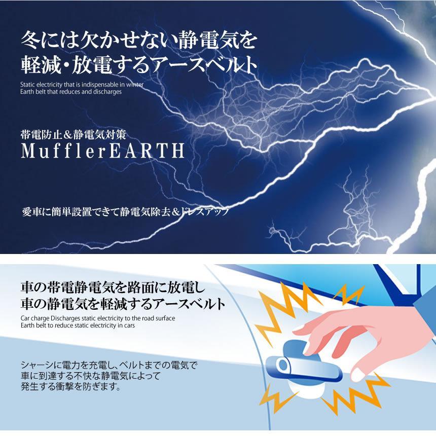 車用 マフラーアース 帯電性電気 路面に放電 帯電防止 静電気対策 ストラップ 接地線 車 汎用 SEDEMAH｜kasimaw｜03