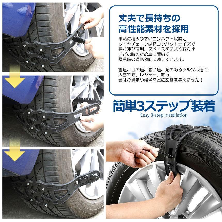 スノープラック 8個セット スノーチェーン タイヤチェーン サイズ調節