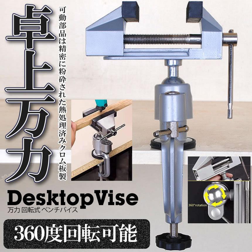 ストアー 万力 バイス ボール盤 卓上万力 100mm テーブルバイス ボール盤用バイス 卓上バイス 固定 便利 工具 作業台 Diy 穴あけ 研磨 Riosmauricio Com