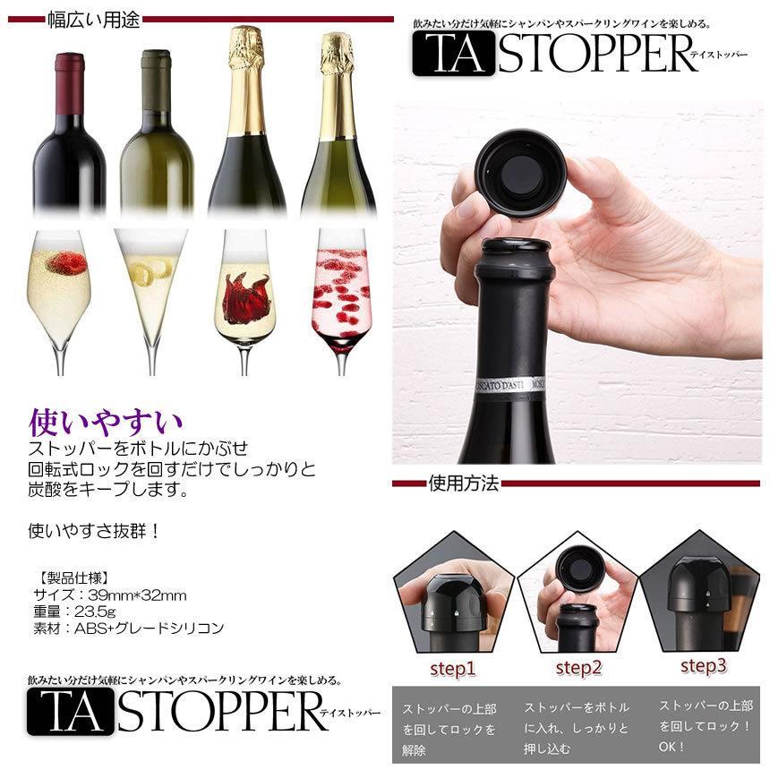 ボトルキーパー 3個セット シャンパン ワイン 栓 スパークリング 炭酸 キーパー 酸化 炭酸 冷蔵庫 保管  3-TASTOP｜kasimaw｜05