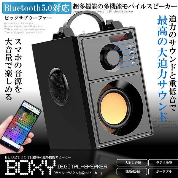 Bluetooth ボックス スピーカー ビッグ サブ ウーファー 無線 USB ポータブル 高音質 大音量 屋外 旅行 BOXWSSP｜kasimaw｜07