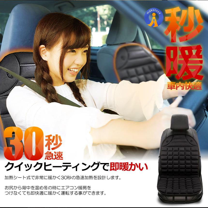 ホットカーシート 2人掛け 運転席&助手席タイプ 急速加熱 カーシート