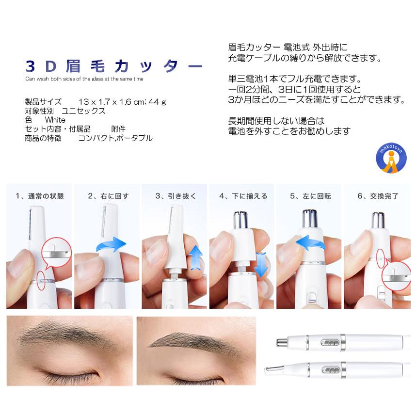眉毛シェーバー 乾電池式 眉毛カッター フェイスシェーバー フェリエ フェイス用 Amazon | 【眉・産毛・もみあげ・襟足まで1台対応｜乾電池式フェイス