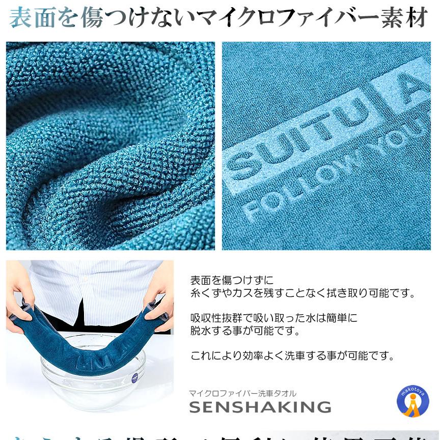 洗車タオル Sサイズ 大判 マイクロファイバー 吸収性抜群