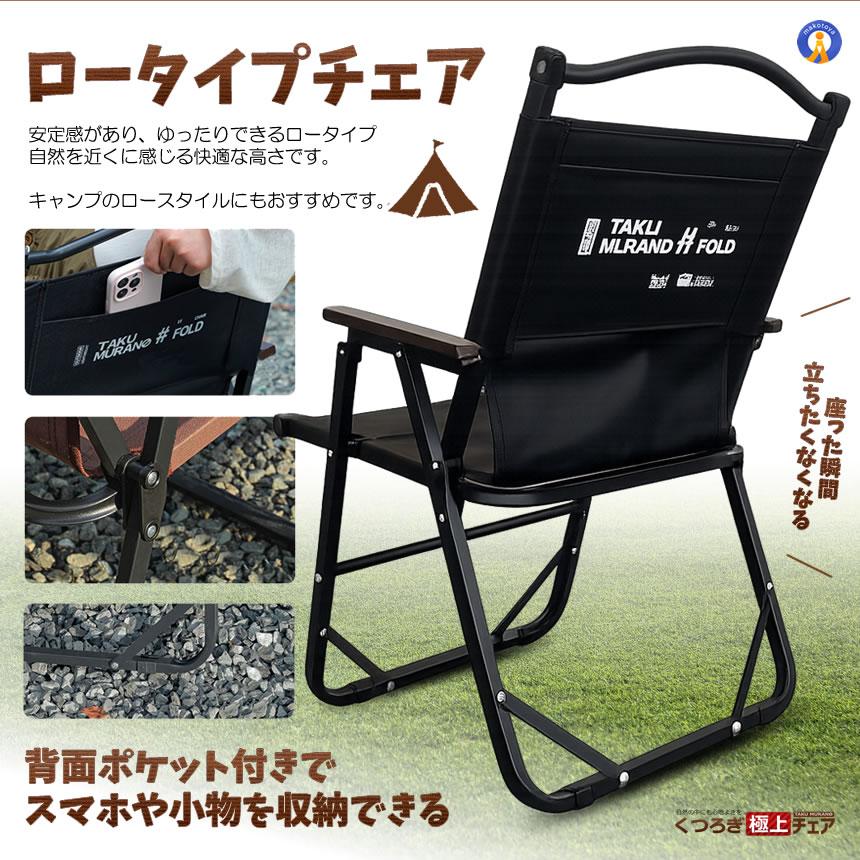 アウトドアチェア 折りたたみチェア キャンプチェア ローチェア 軽量