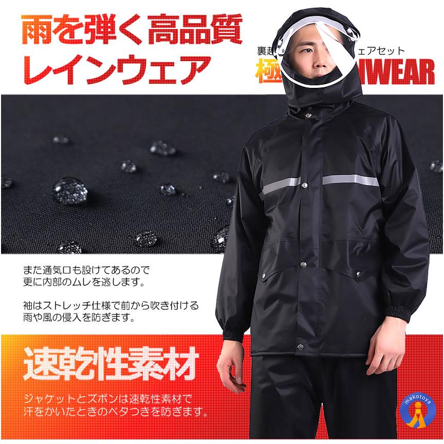 レインウェア 上下セット 裏起毛 スノーウェア 雨具 フェイス窓