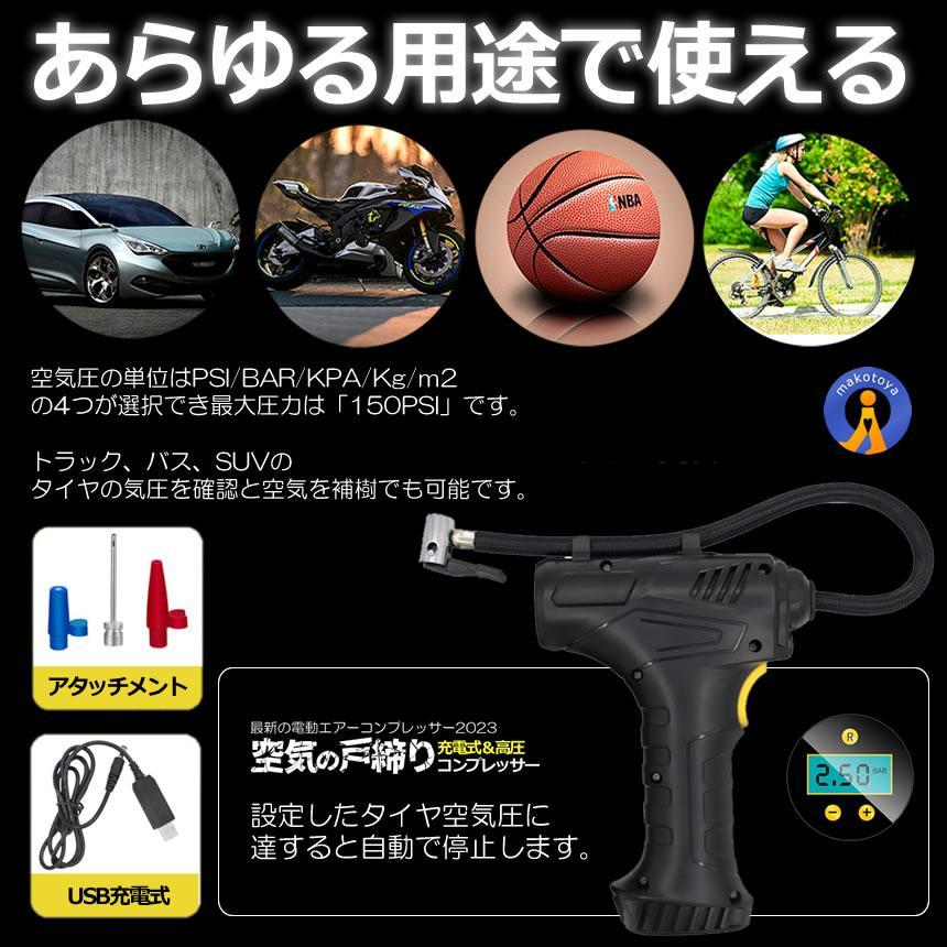 エアーコンプレッサー 小型 充電式 コードレス 電動 空気入れ エアーポンプ 車 バイク 自転車 MUSEEKIKU｜kasimaw｜06