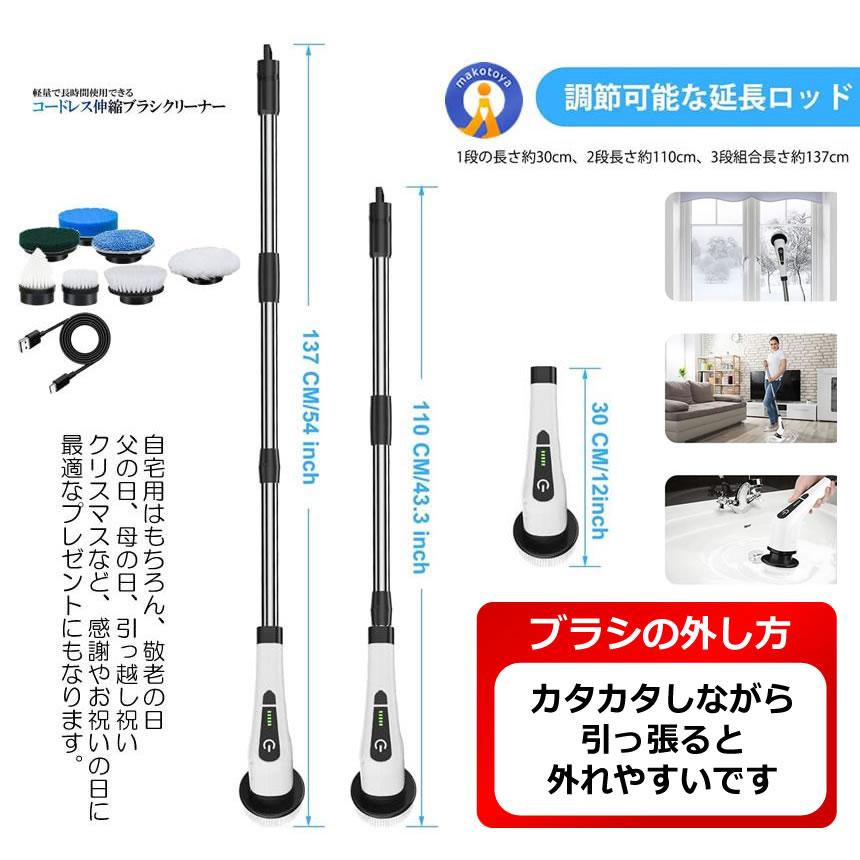 コードレス 伸縮式 ブラシクリーナー 電動 軽量 ハイパワー お風呂 掃除 USB 充電式 139cm 手持ち式 7種類 ブラシ付 IPX7 防水 DEKOOSO｜kasimaw｜08