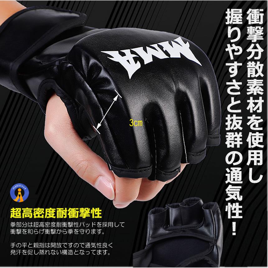 オープンフィンガー グローブ 格闘技 トレーニング 両手 左右セット
