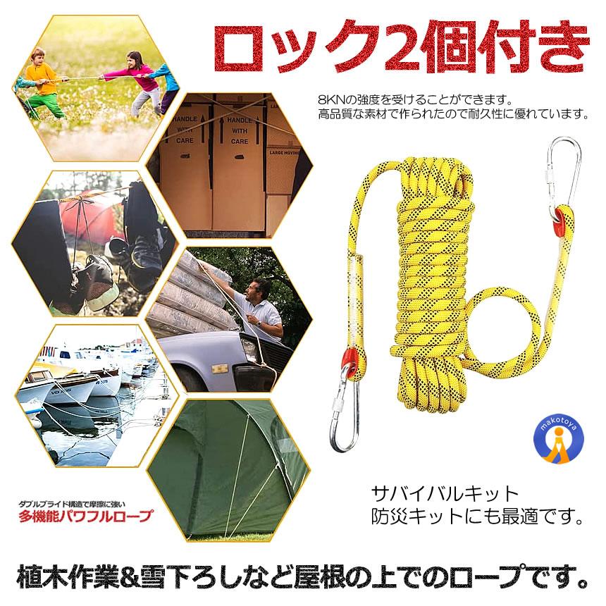 ロープ カラビナ付き 20m 厚み10mm 強撚 高密度 多用途 多機能