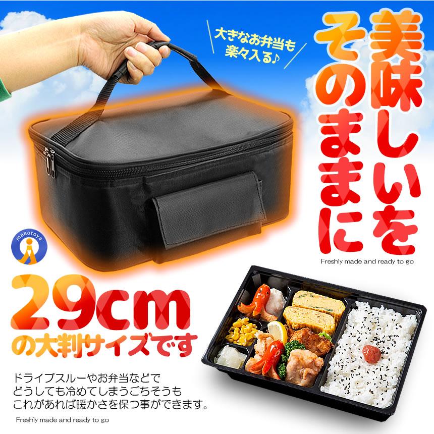 保温バッグ 最強 お弁当 大判 ほくほく 車用 保冷 ランチバッグ 70度