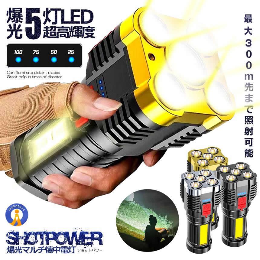懐中電灯 LED ハンディライト 800lm 4つの点灯モード COB 高輝度 懐中電灯 LED ハンディライト 800lm 4つの点灯モード COB 高輝度