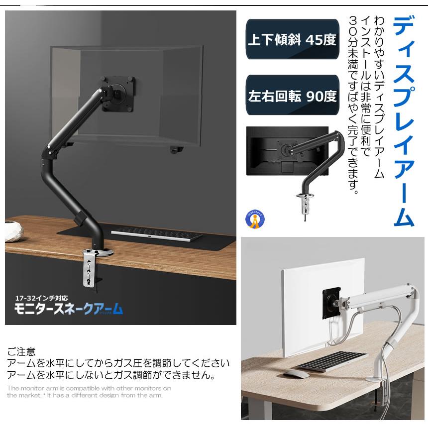 モニターアーム17-32インチ対応 ディスプレイ シングルアーム ガス