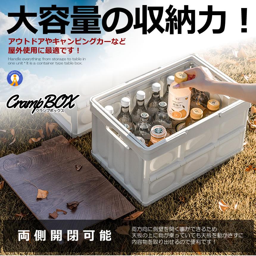 アウトドアテーブル クランプテーブル 収納ボックス 折り畳み キャンプ