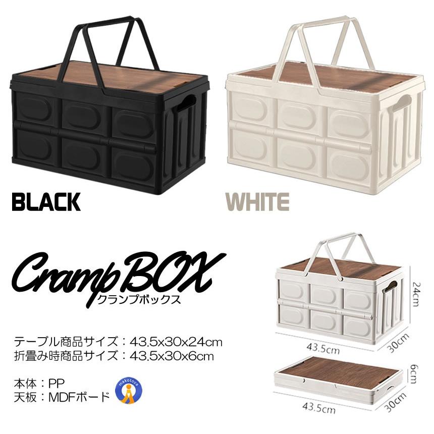 折り畳み クランプテーブル  収納BOX キャンプ 30L コンテナボックス テーブル ウッド  側面開閉可能 アウトドア 車 CRANPTABLE｜kasimaw｜09