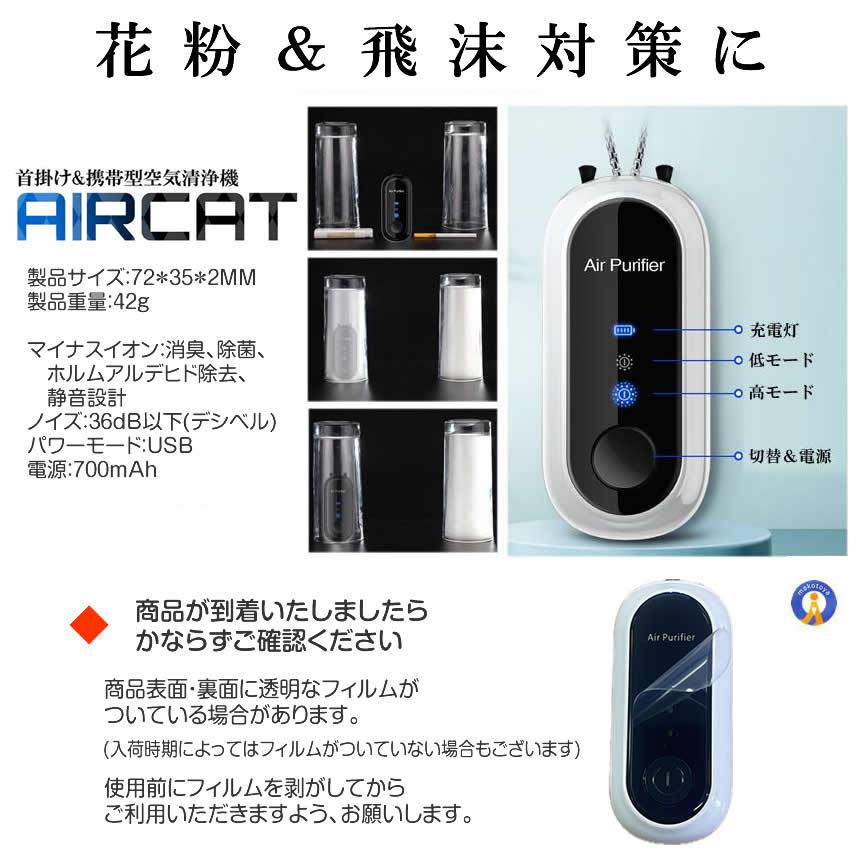 空気清浄機 ネックレス型 花粉 飛沫防止 黄砂 たばこ 副流煙 嫌 空気清浄機 ネックレス型 花粉 飛沫防止 黄砂 たばこ 副流煙 嫌