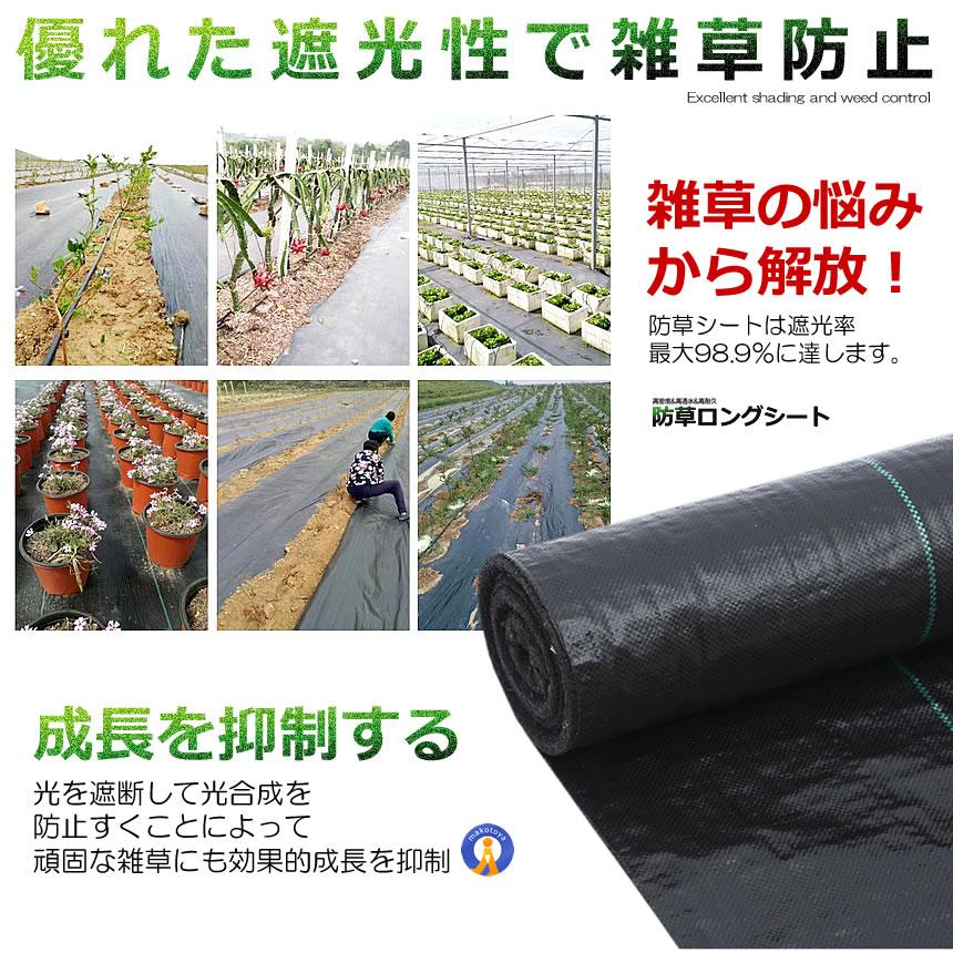 防草シート 10m×1m 除草シート 雑草対策 雑草防止 厚手 高密度 高透水 