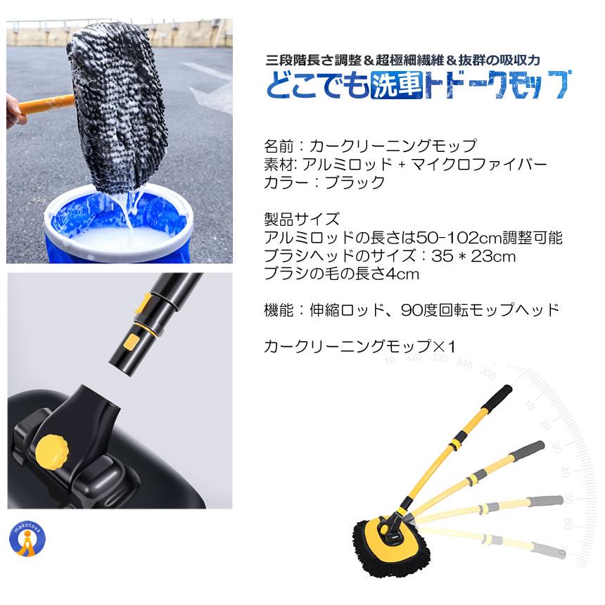 伸縮式 湾曲 洗車 ブラシ モップ 180度回転 スポンジ ボディ 三段階 超