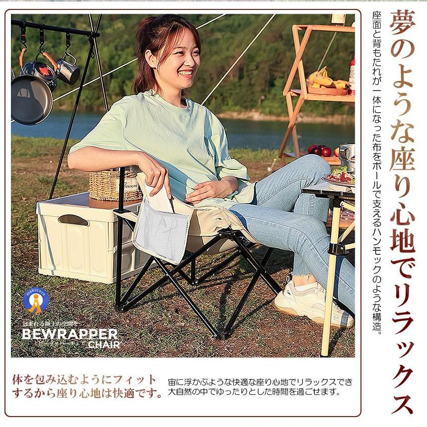 アウトドア ビーラッパーチェア キャンプ 椅子 軽量 折りたたみ 収納