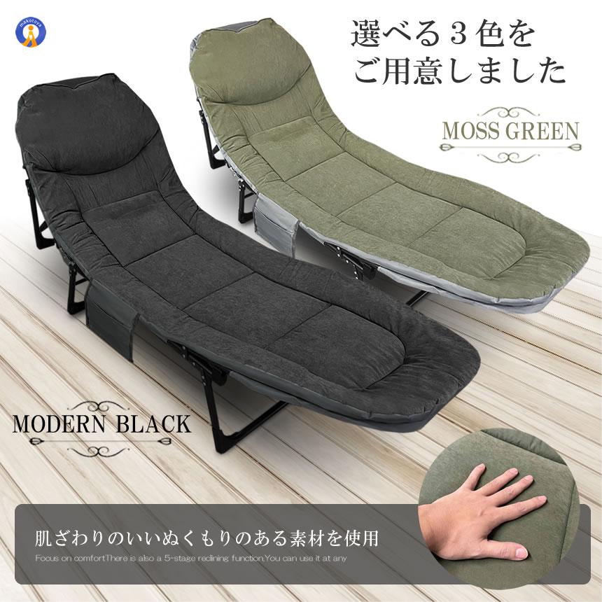 ベッド 折りたたみベッド リクライニング チェア シングル 5段階