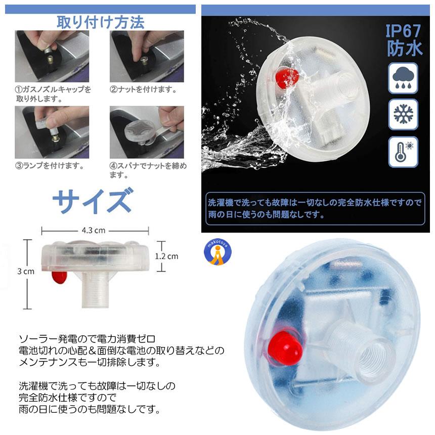ドライブ ホイール LEDライト 2個セット 車用 ソーラー 15種類点灯