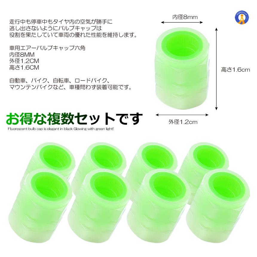 蛍光グリーン お茶のキャップ バルブキャップ 8個セット 蛍光 車 仏式 タイヤ グリーン