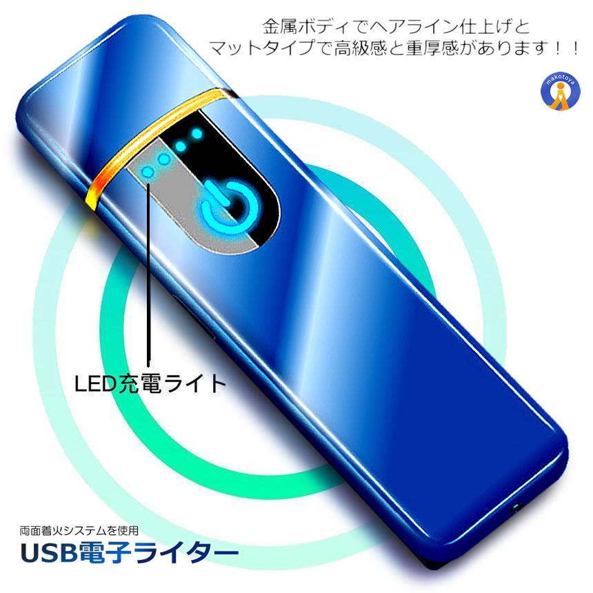 電子ライター USB 防風 プラズマライター ガスオイル不要 近未来 電子ライター USB 防風 プラズマライター ガスオイル不要 近未来