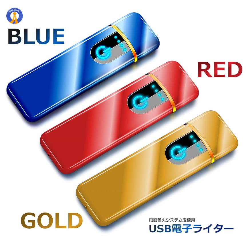 電子ライター USB 防風 プラズマライター ガスオイル不要 近未来