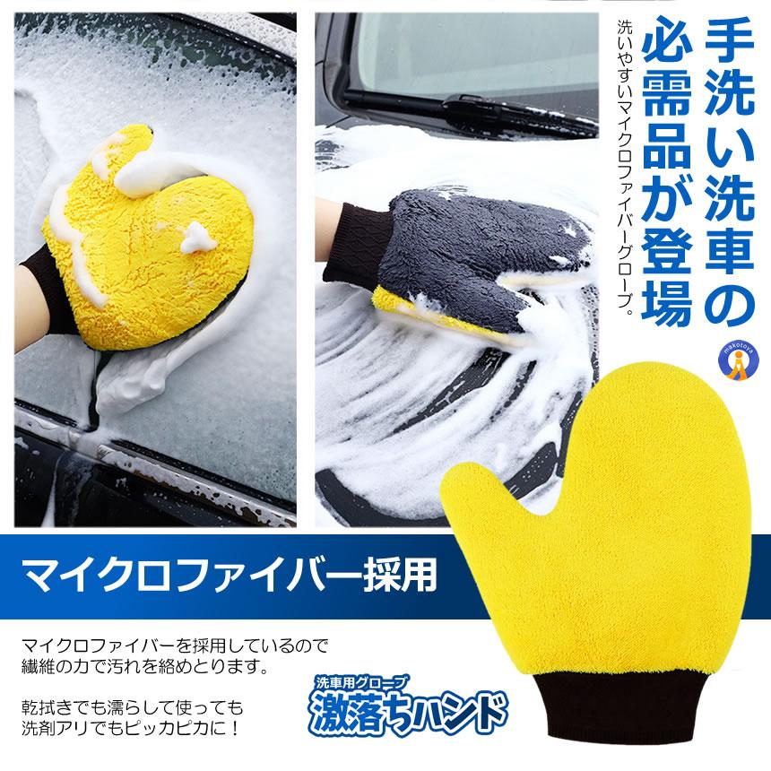 洗車用 グローブ 両面 洗車スポンジ ブラシ 泡立て 洗車グローブ