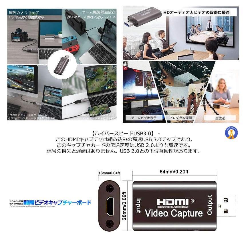 キャプチャカード USB HDMI 1080P HD ビデオ キャプチャ カード ミニ ポータブル ゲーム キャプチャボックス PC 高画質 CHAIEEG｜kasimaw｜04