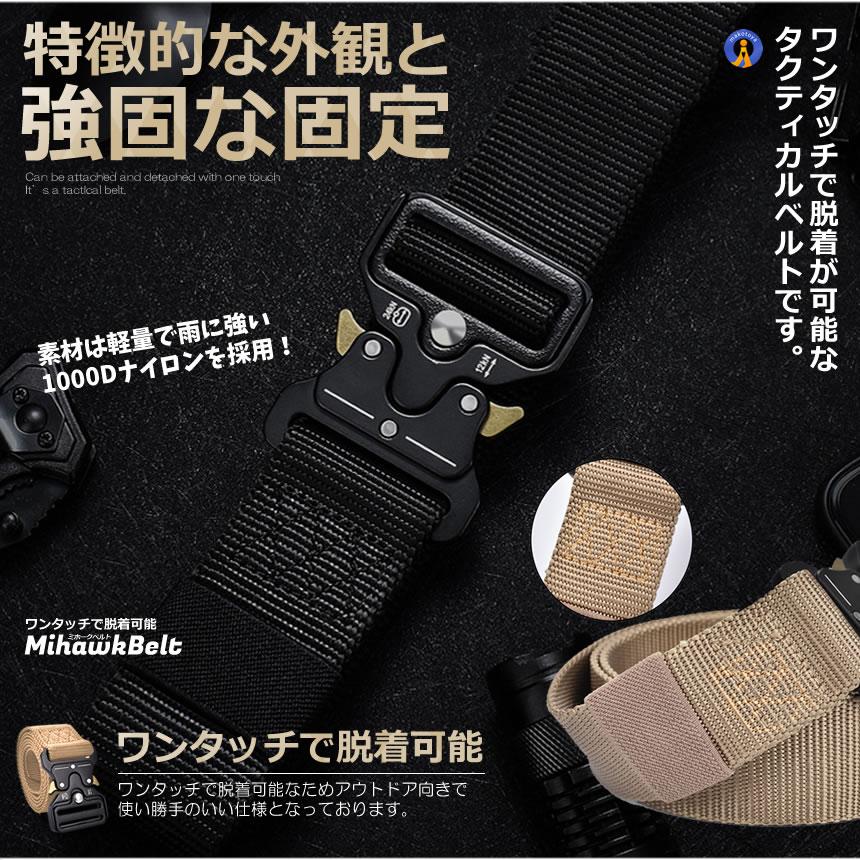 ベルト タクティカル メンズ サバゲー ナイロン アウトドア ミリタリー