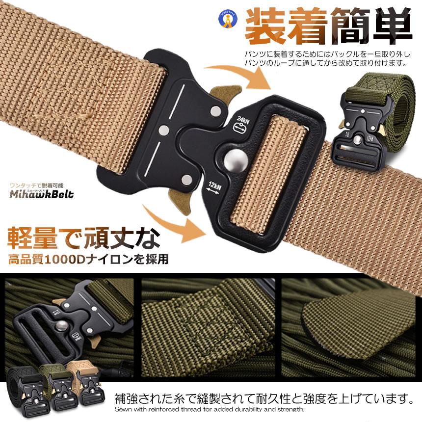 ベルト タクティカル メンズ サバゲー ナイロン アウトドア ミリタリー