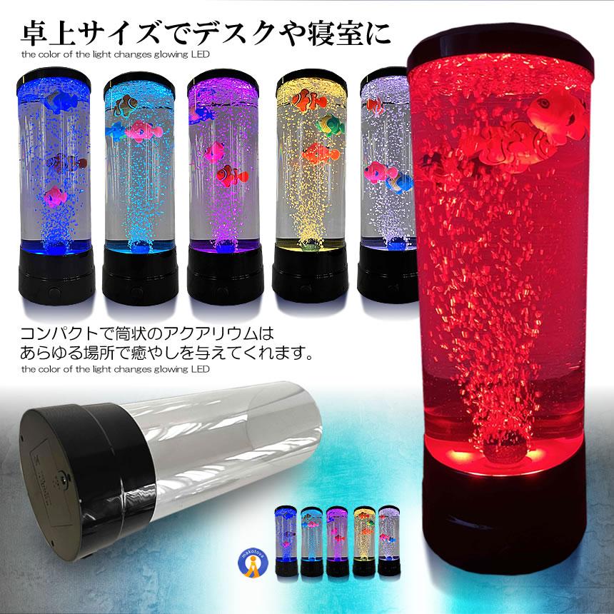 バブル搭載 LED アクアリウム 魚 3匹 インテリア 卓上 ミニクラゲ おしゃれ プレゼント イルミネーション BUBFISH｜kasimaw｜08