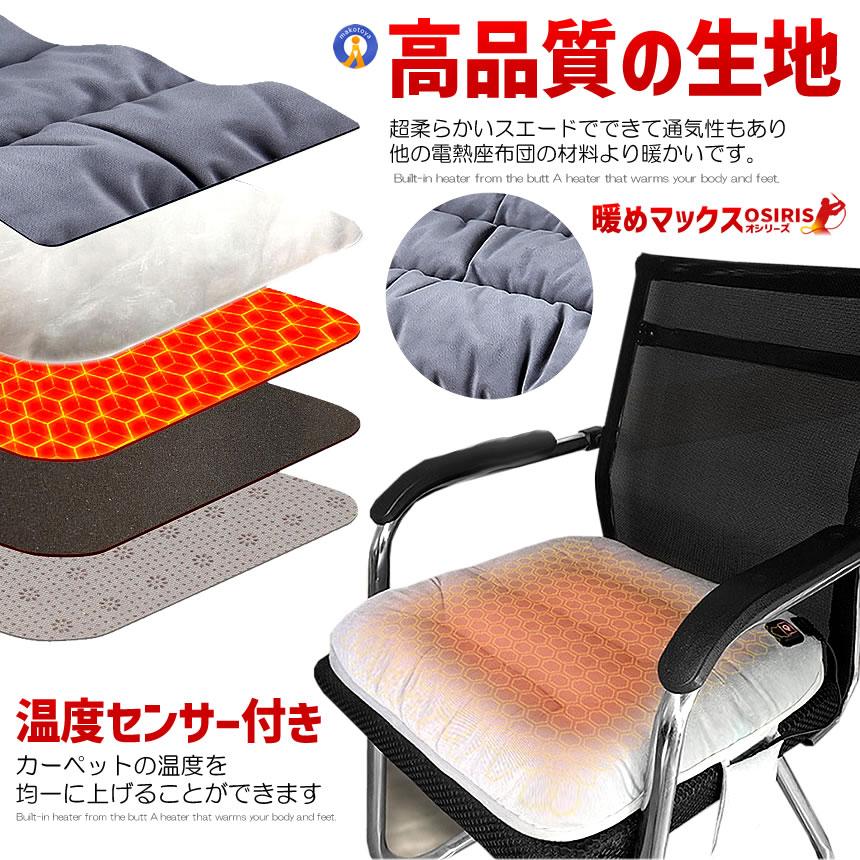 あったかグッズ USB クッション 電気 座布団 ホットクッション あったかグッズ USB クッション 電気 座布団 ホットクッション