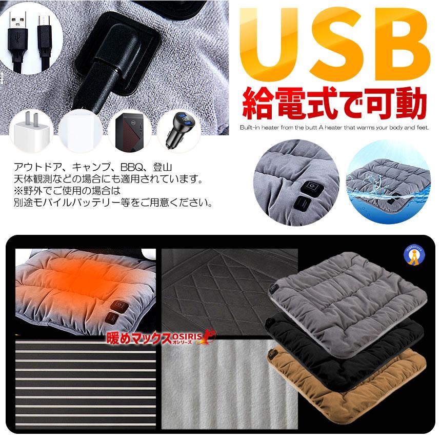 あったかグッズ USB クッション 電気 座布団 ホットクッション ヒーター ホットマット 電気マット ウォーム あったか USB暖房 4545HITA｜kasimaw｜10