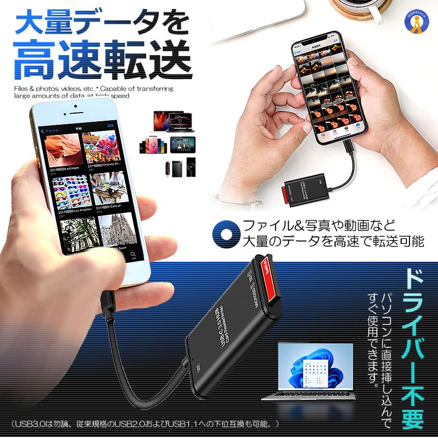 USB Type C カードリーダー 3in1 USB3.0 メモリカードリーダー 高速