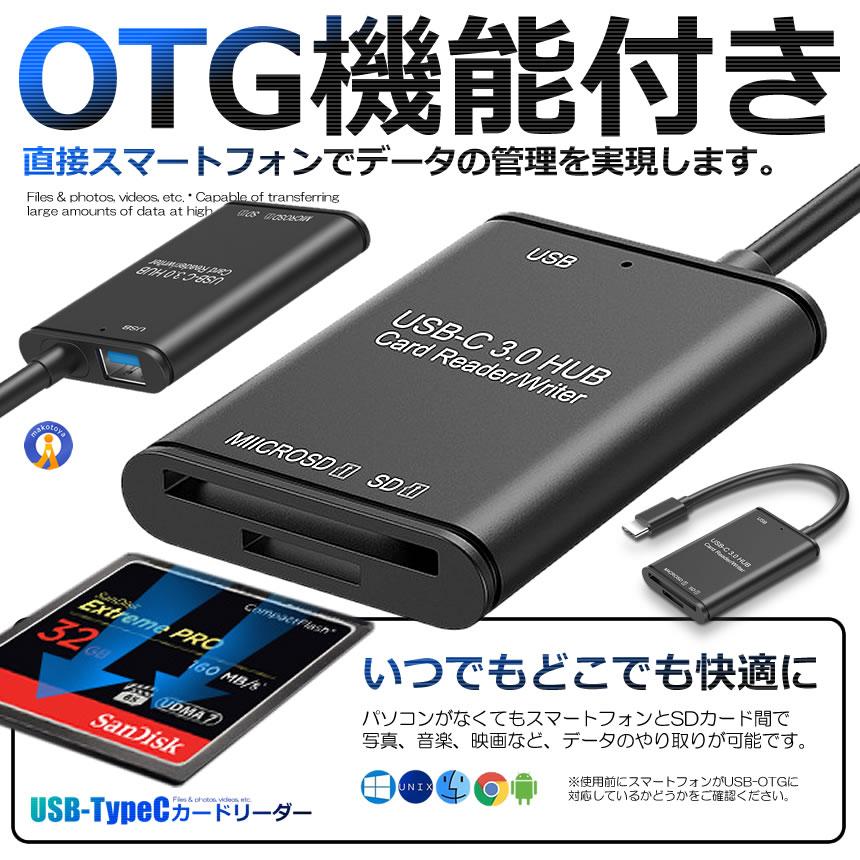 USB Type C カードリーダー 3in1 USB3.0 メモリカードリーダー 高速データ転送 OTG機能付き Micro SD SDカードリーダー YC500｜kasimaw｜05