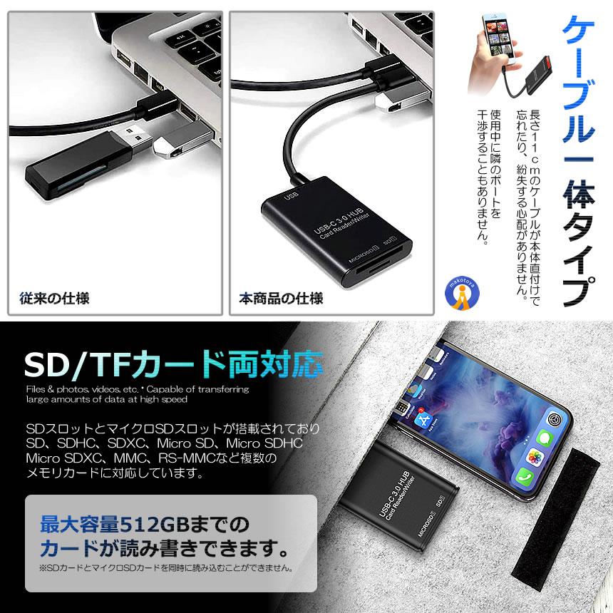 USB Type C カードリーダー 3in1 USB3.0 メモリカードリーダー 高速データ転送 OTG機能付き Micro SD SDカードリーダー YC500｜kasimaw｜06