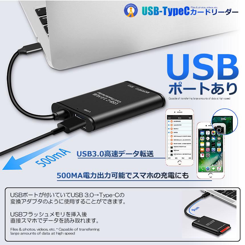 USB Type C カードリーダー 3in1 USB3.0 メモリカードリーダー 高速データ転送 OTG機能付き Micro SD SDカードリーダー YC500｜kasimaw｜07