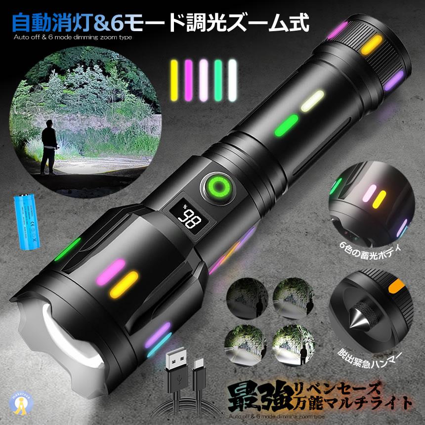 最強 懐中電灯 led 強力 液晶画面デジタル 2000LM 5つの点灯 最強 懐中電灯 led 強力 液晶画面デジタル 2000LM 5つの点灯